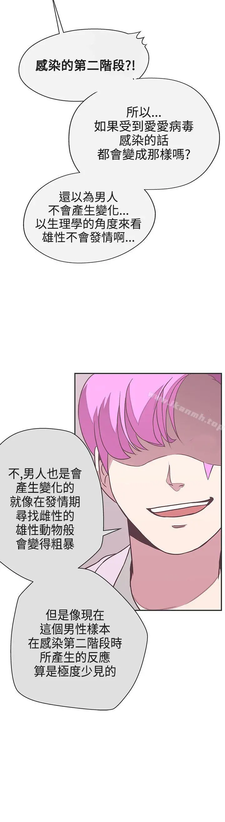 LOVE爱的导航G 第20话 第30页