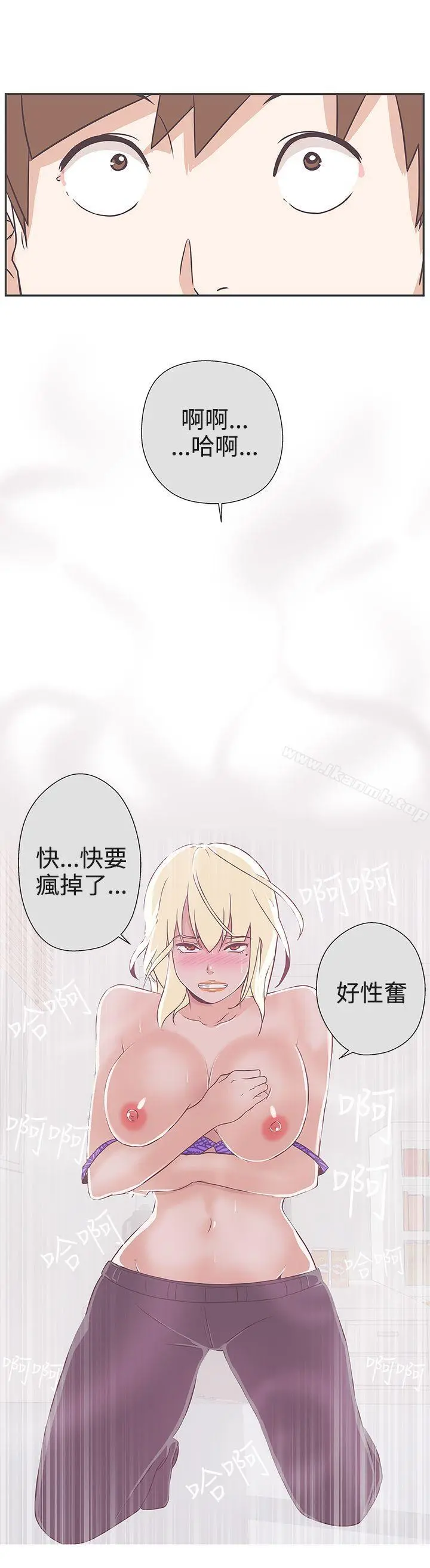 LOVE爱的导航G 第20话 第11页