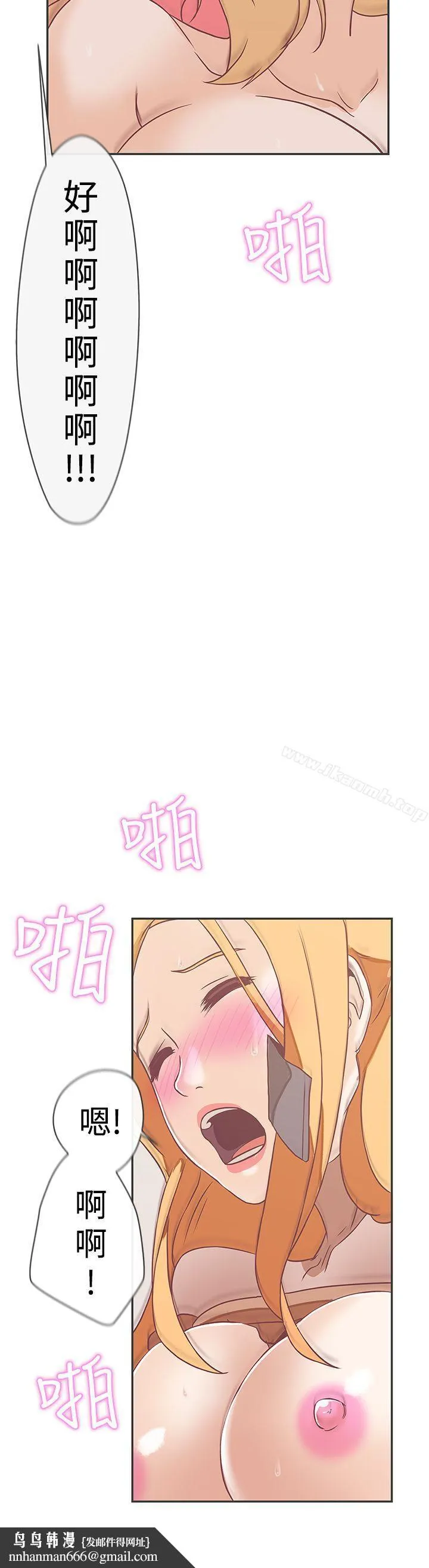 LOVE爱的导航G 第20话 第19页