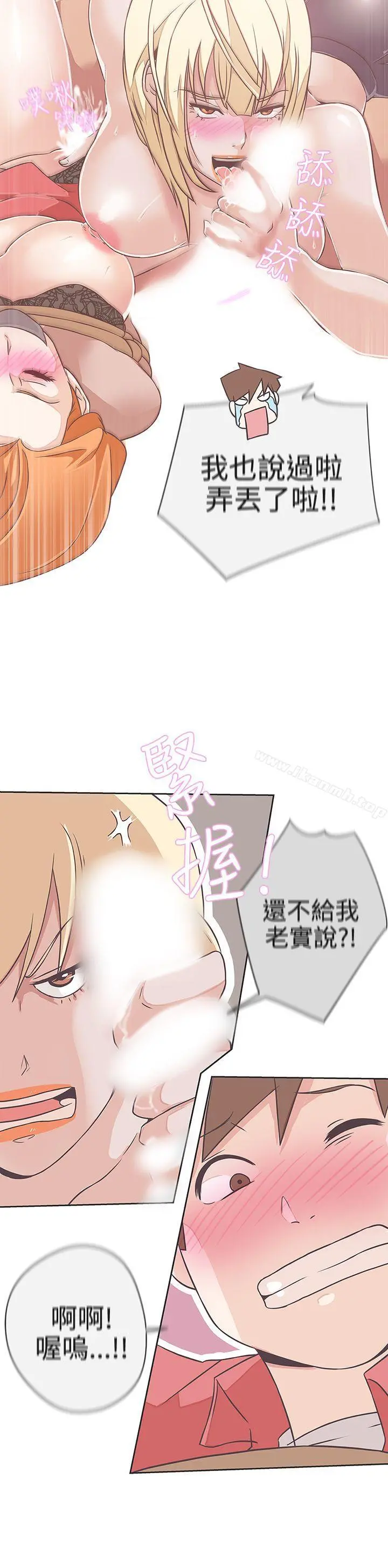 LOVE爱的导航G 第20话 第7页