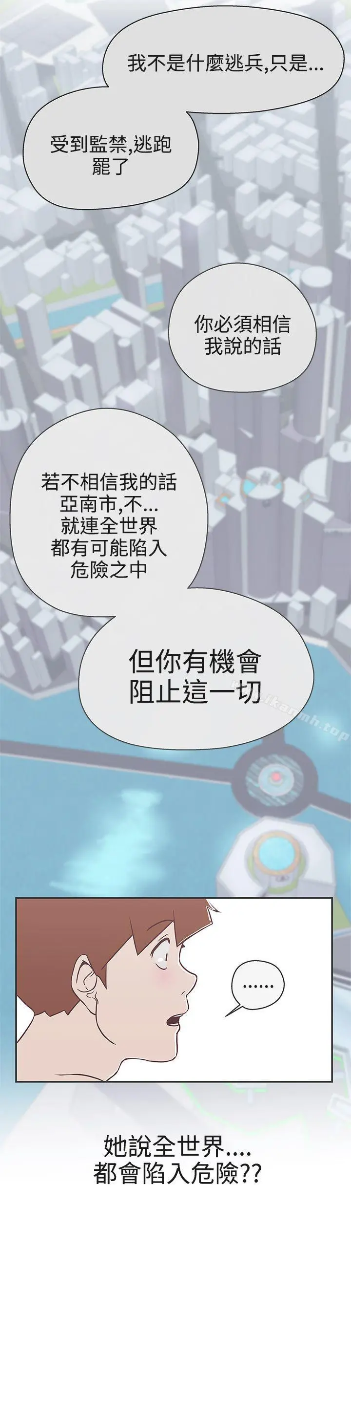 LOVE爱的导航G 第20话 第25页