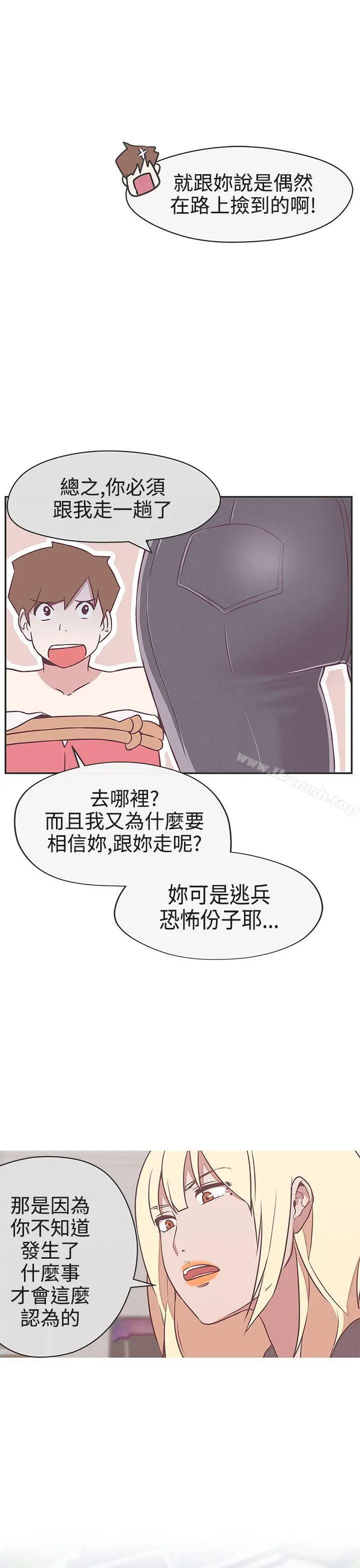 LOVE爱的导航G 第20话 第24页