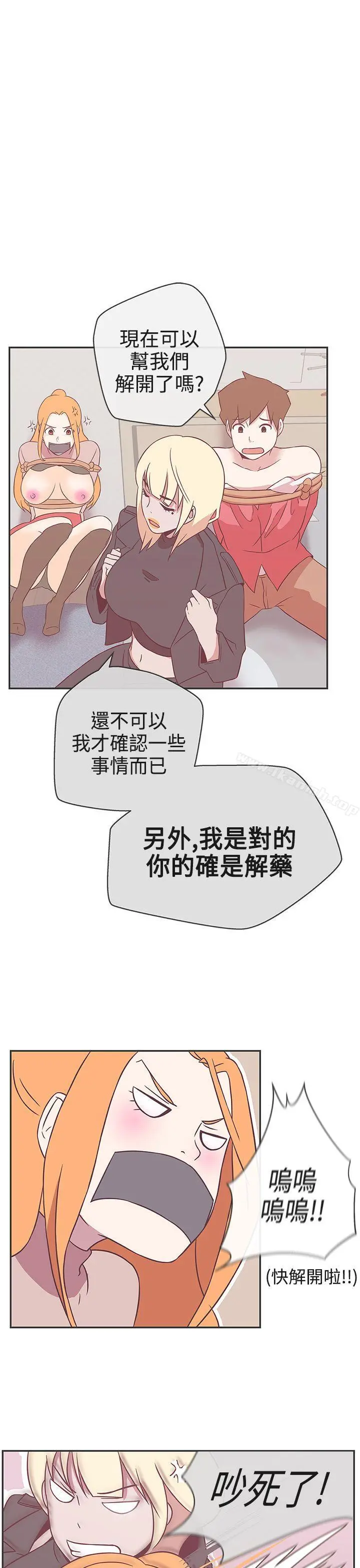 LOVE爱的导航G 第20话 第22页