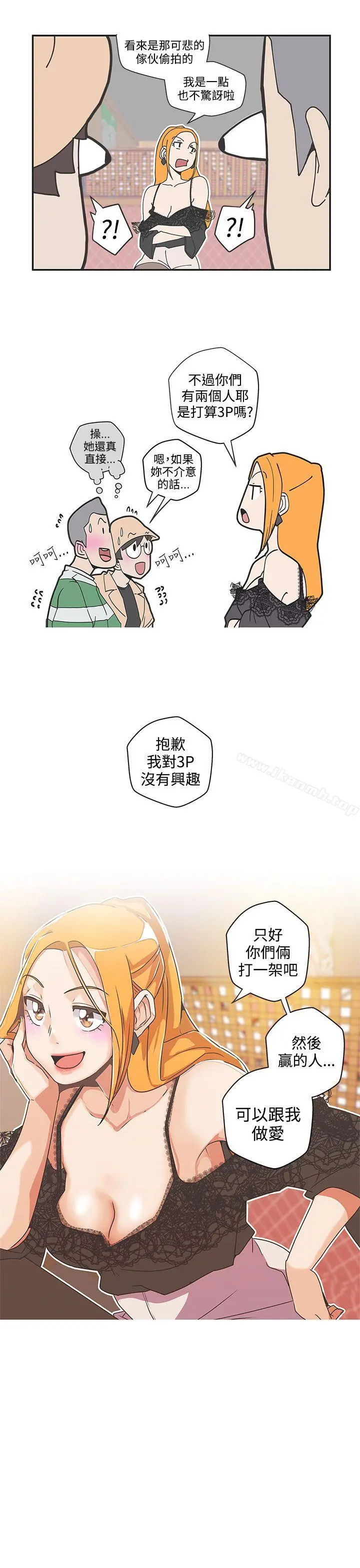 LOVE爱的导航G 第44话 第13页