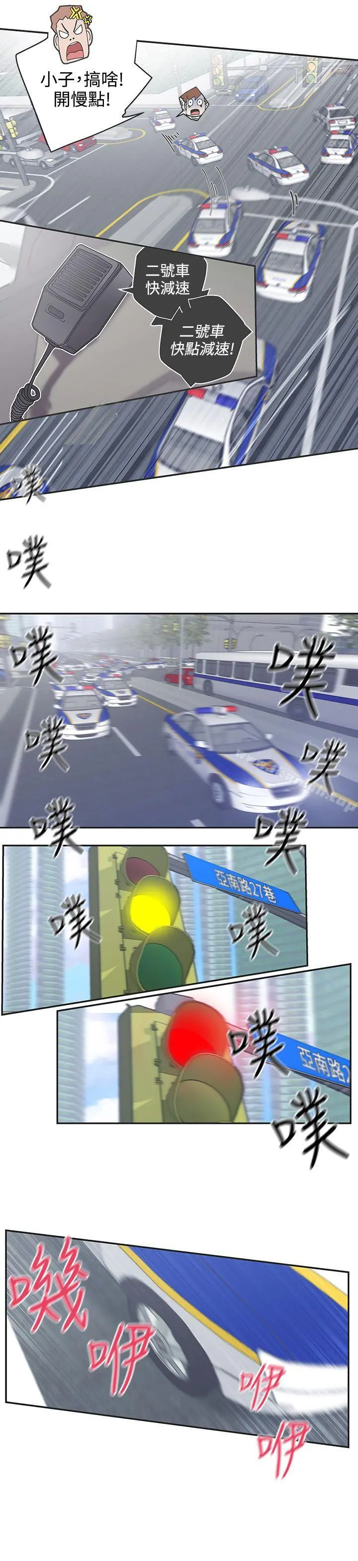 LOVE爱的导航G 第44话 第7页