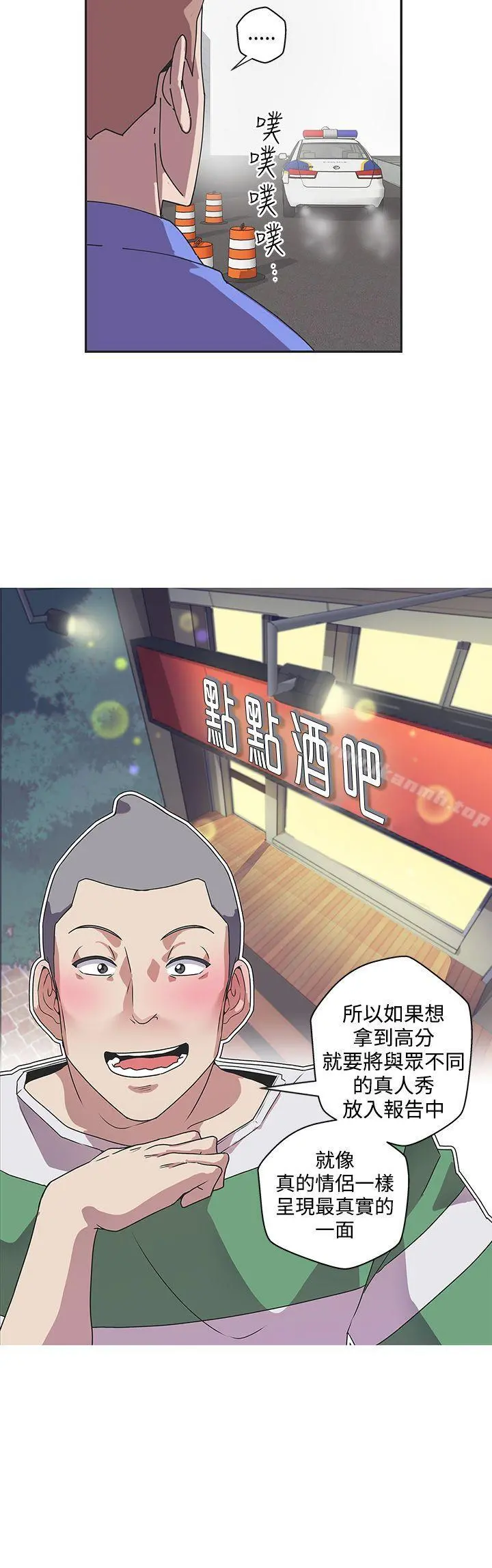 LOVE爱的导航G 第44话 第10页