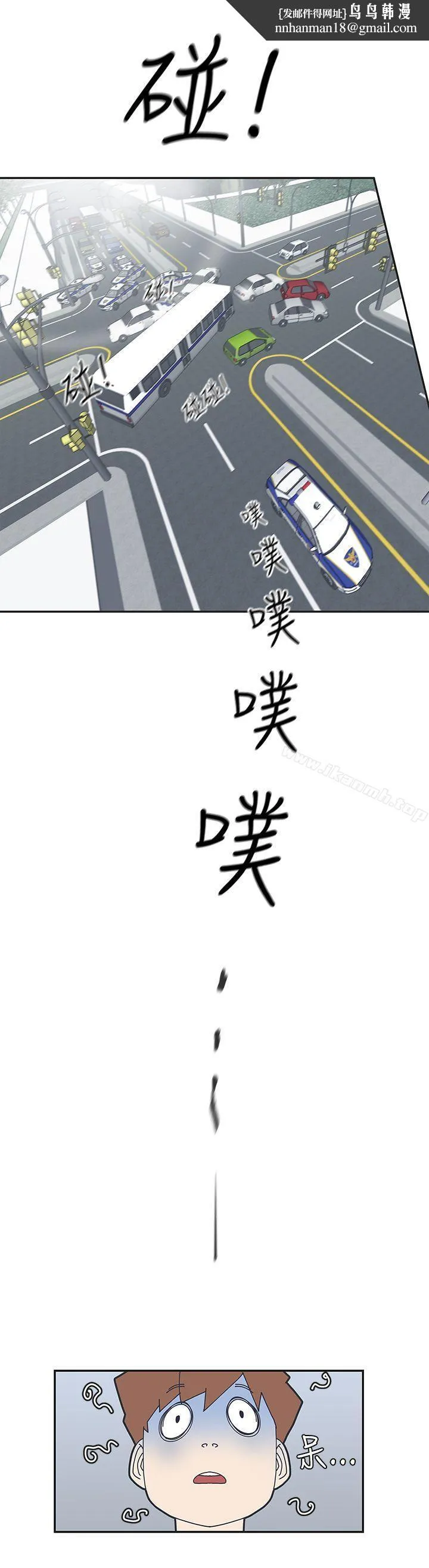 LOVE爱的导航G 第44话 第8页