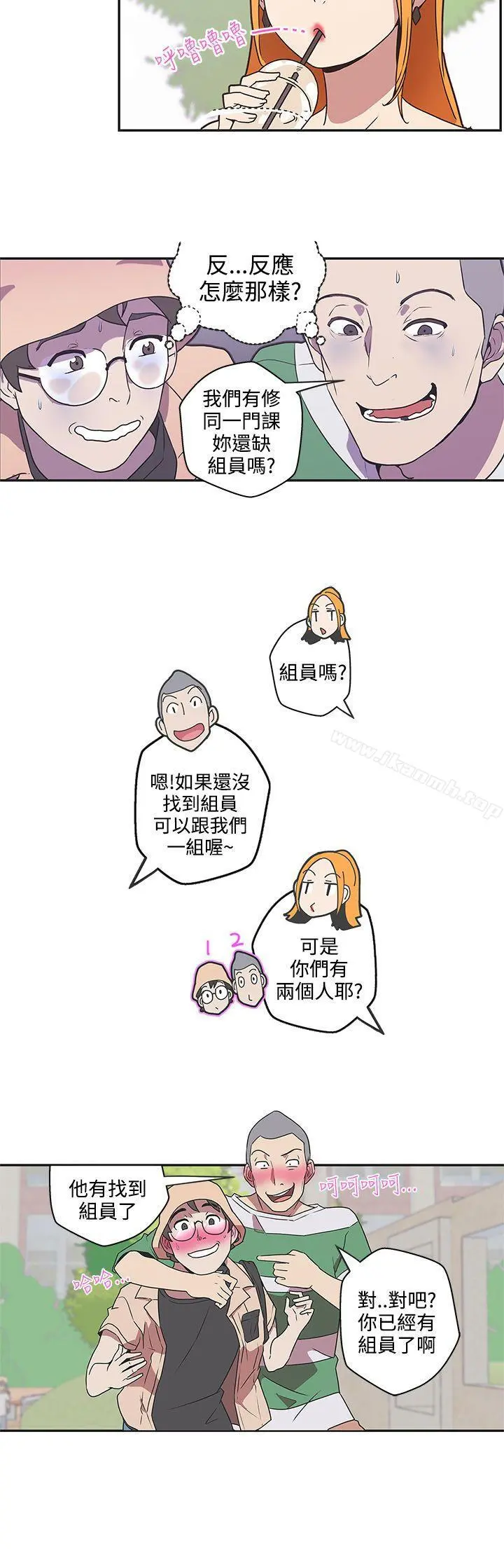 LOVE爱的导航G 第44话 第2页