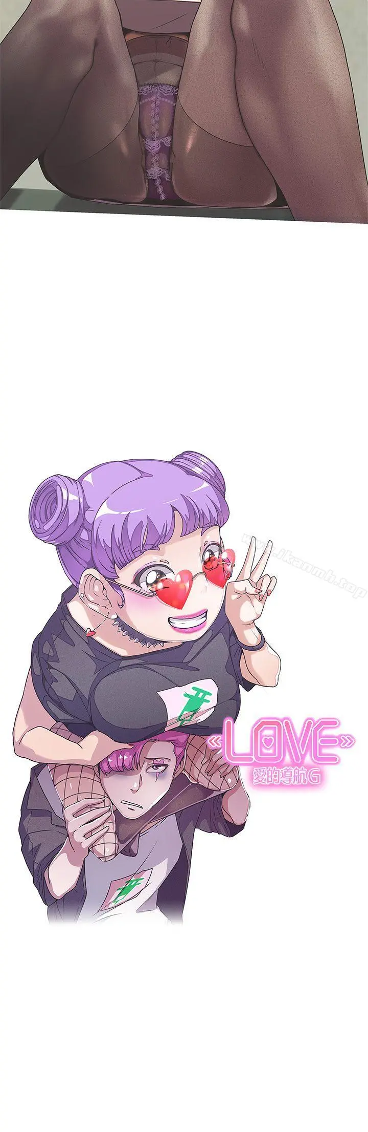 LOVE爱的导航G 第44话 第4页