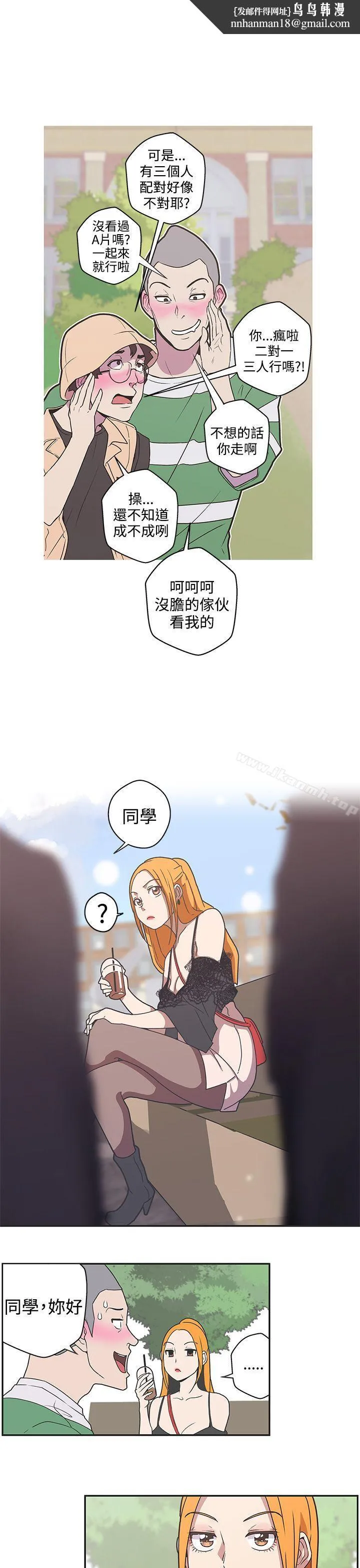 LOVE爱的导航G 第44话 第1页