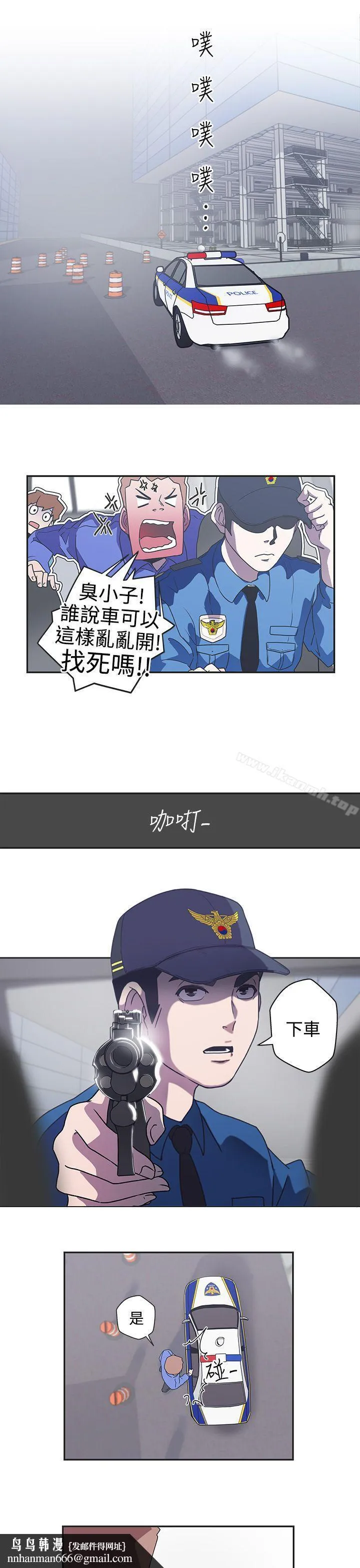 LOVE爱的导航G 第44话 第9页