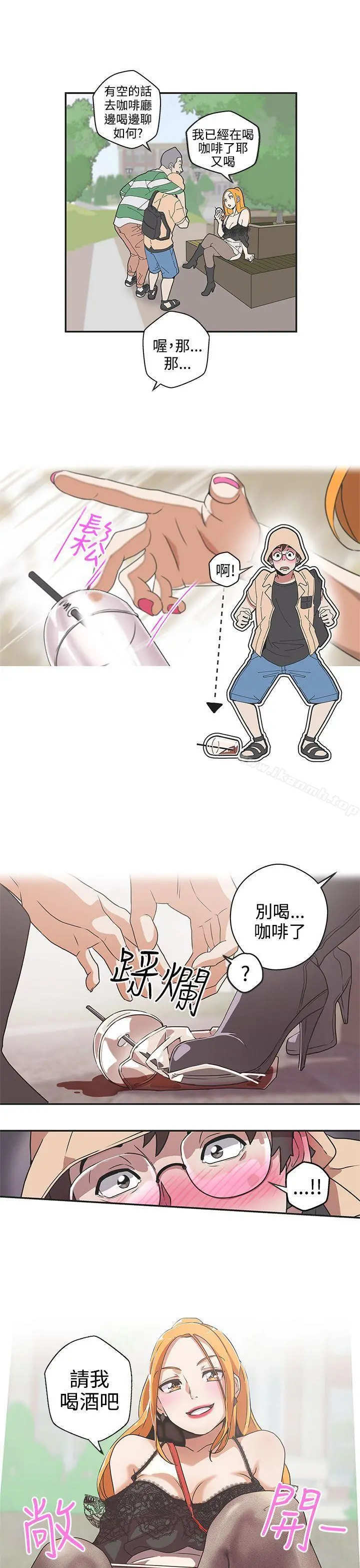 LOVE爱的导航G 第44话 第3页