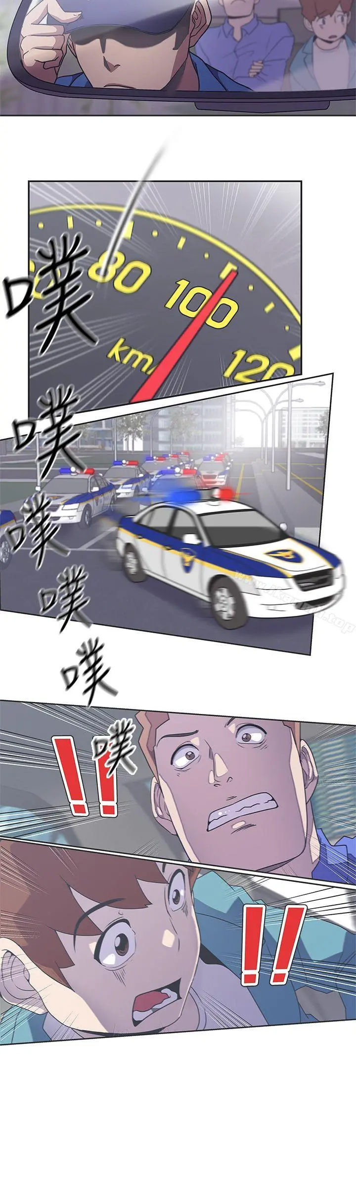 LOVE爱的导航G 第44话 第6页