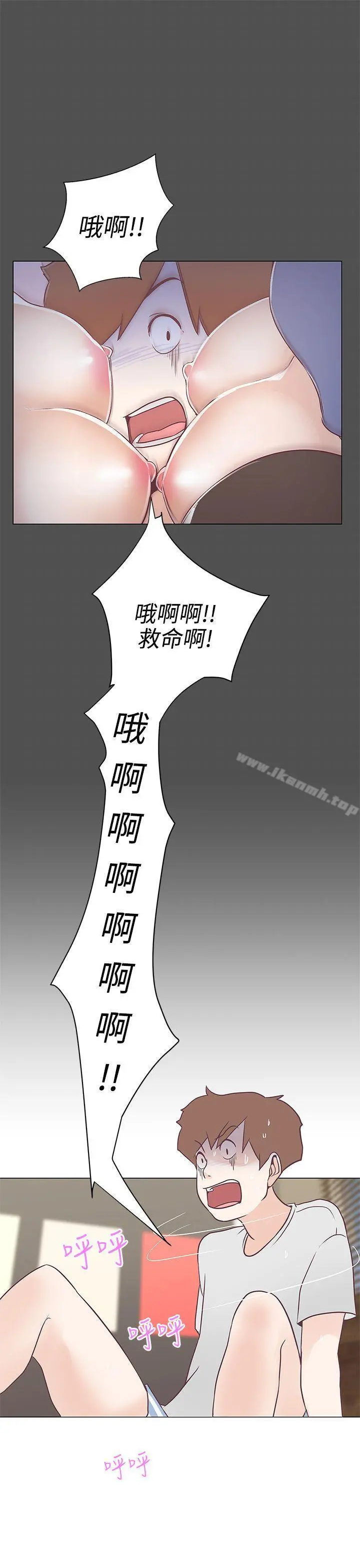 LOVE爱的导航G 第9话 第33页