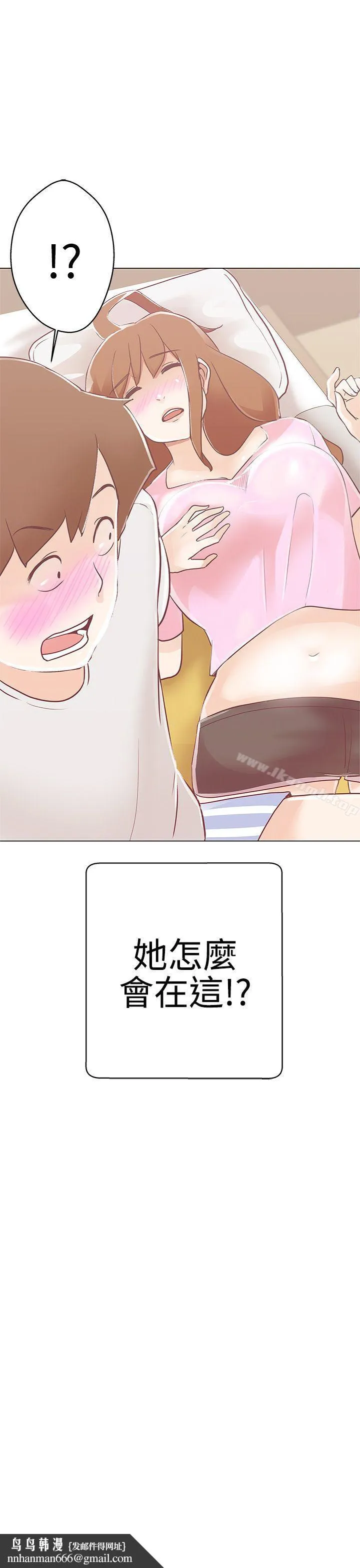 LOVE爱的导航G 第9话 第37页