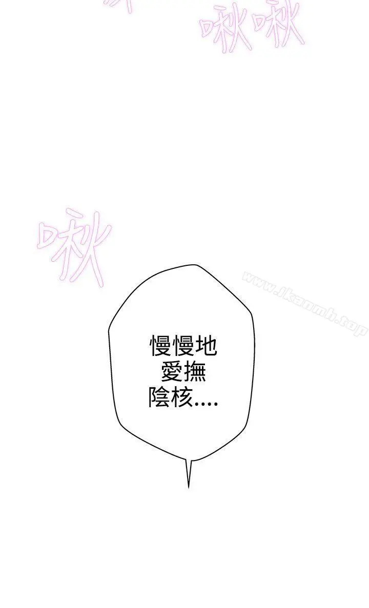 LOVE爱的导航G 第9话 第10页