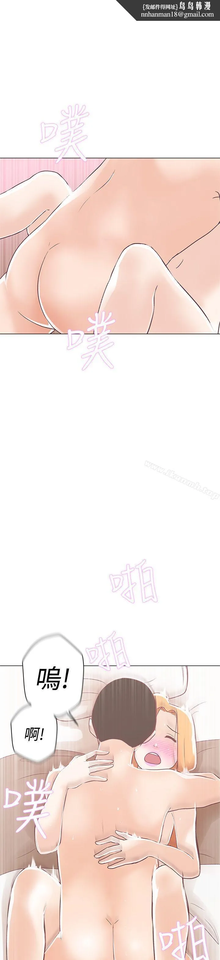 LOVE爱的导航G 第9话 第19页