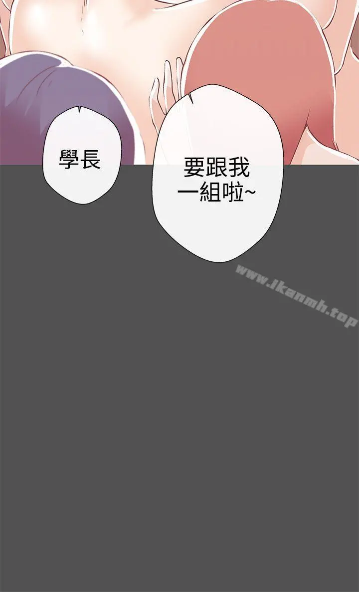 LOVE爱的导航G 第9话 第30页