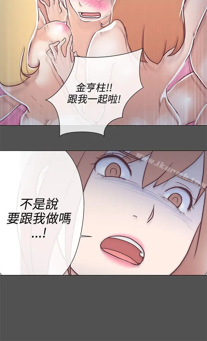 LOVE爱的导航G 第9话 第32页