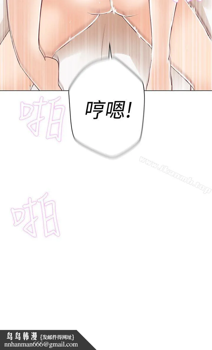 LOVE爱的导航G 第9话 第20页
