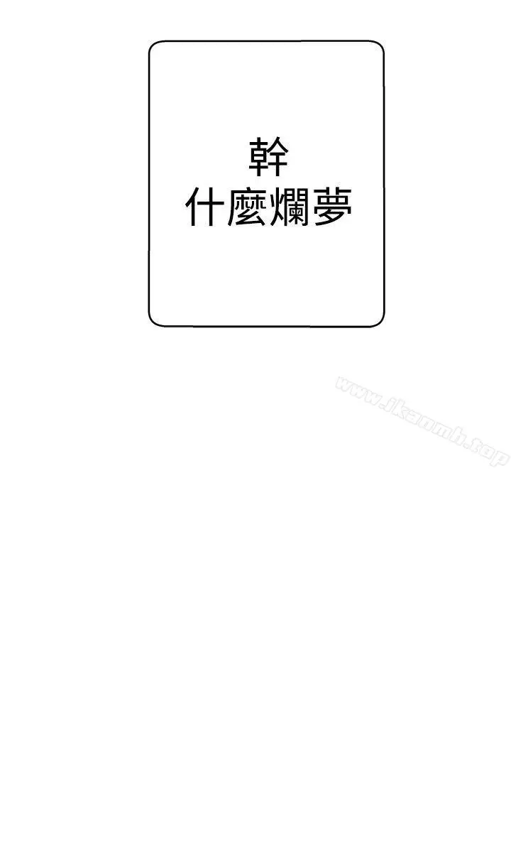 LOVE爱的导航G 第9话 第34页