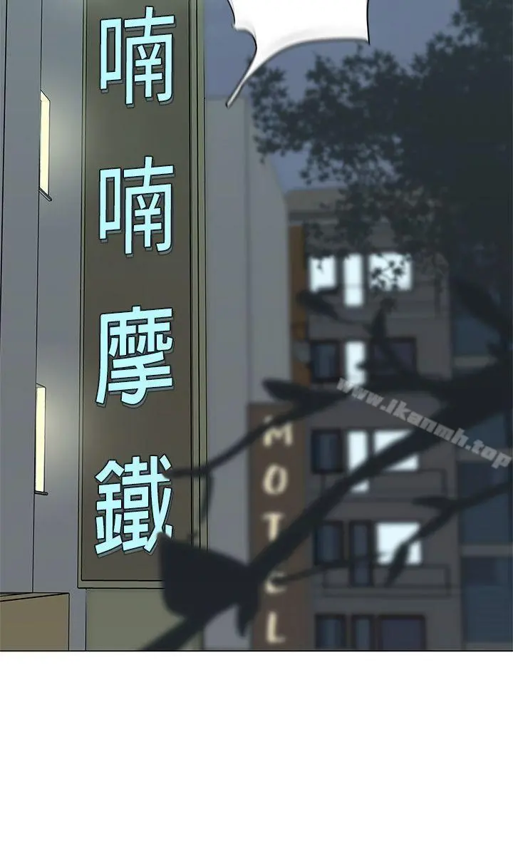 LOVE爱的导航G 第9话 第8页