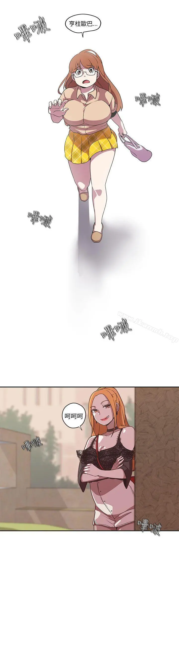LOVE爱的导航G 第43话 第7页