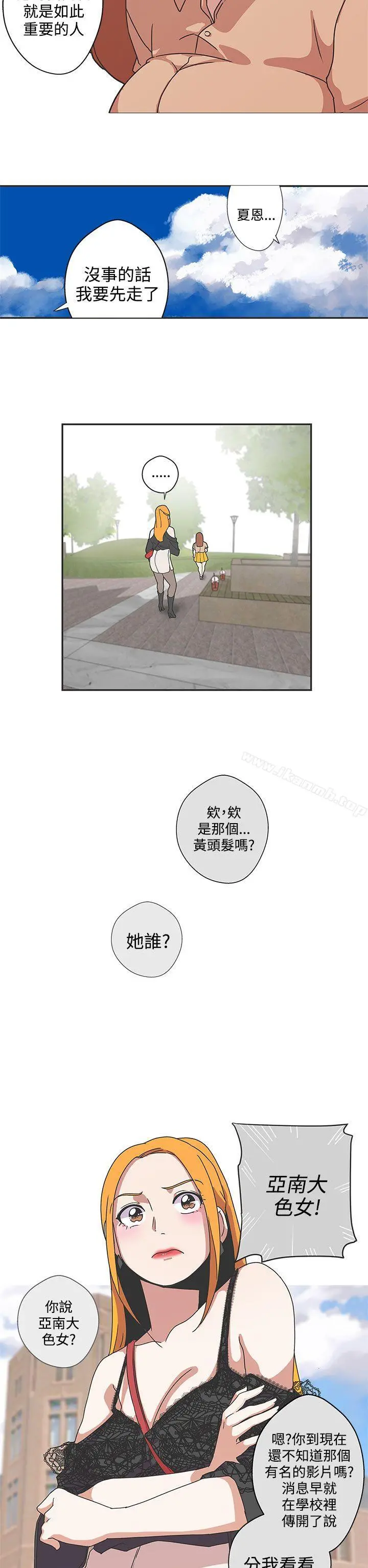 LOVE爱的导航G 第43话 第13页