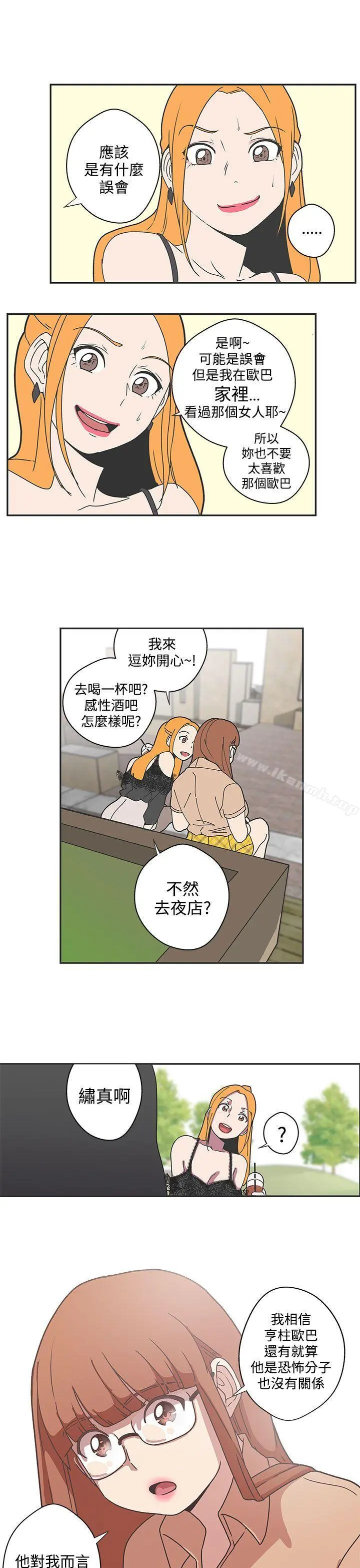 LOVE爱的导航G 第43话 第12页