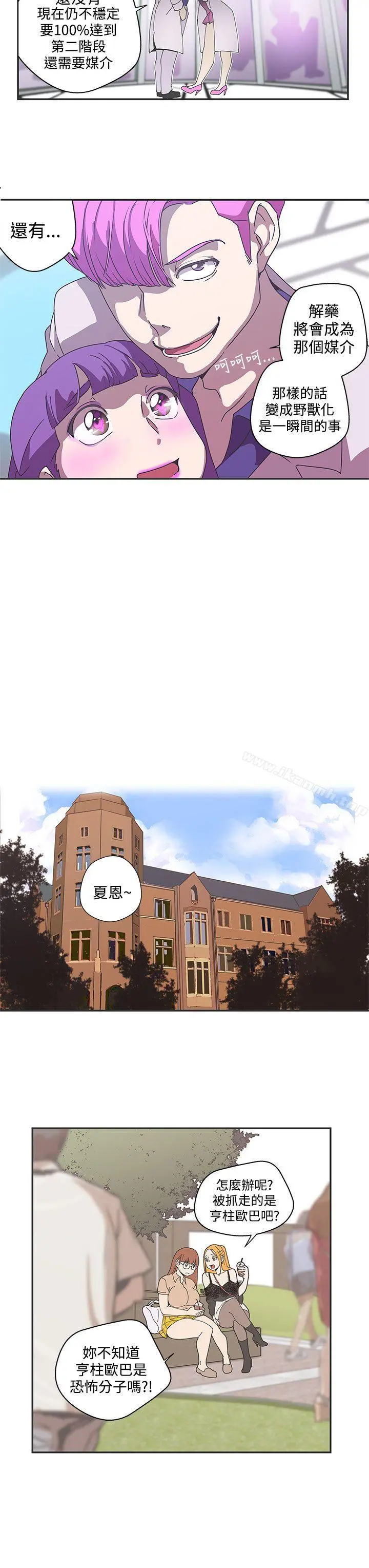 LOVE爱的导航G 第43话 第11页