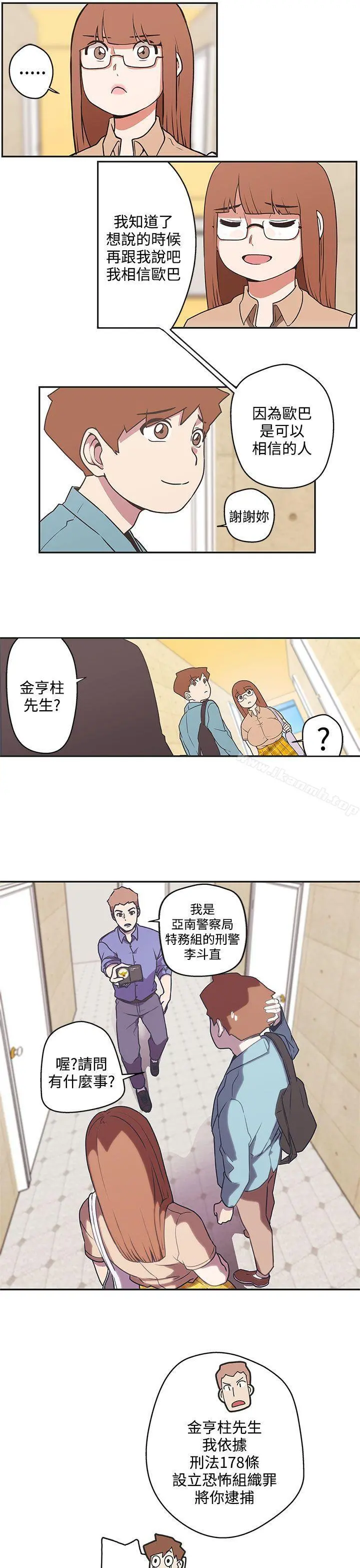 LOVE爱的导航G 第43话 第3页
