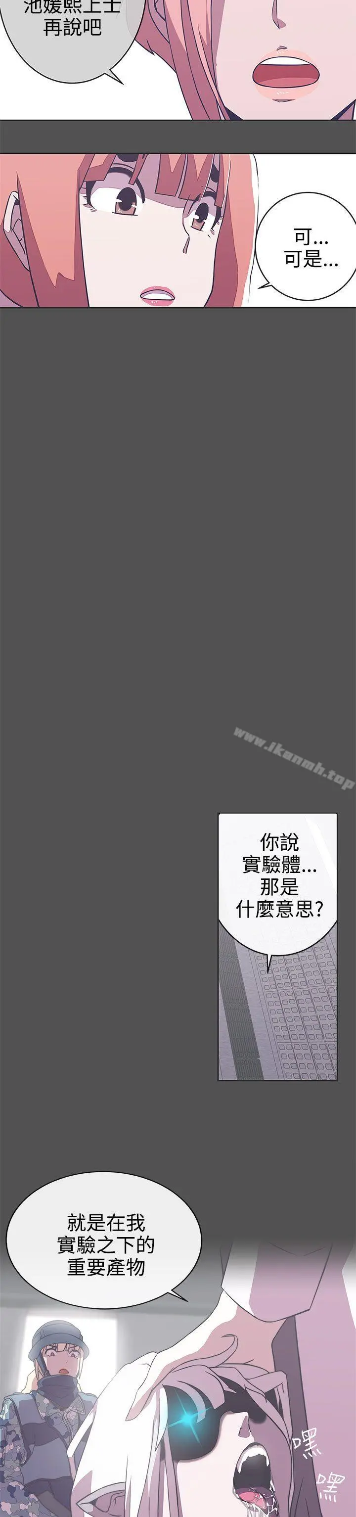 LOVE爱的导航G 第25话 第7页