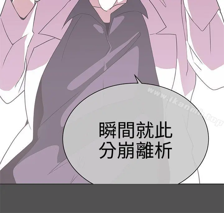 LOVE爱的导航G 第25话 第20页