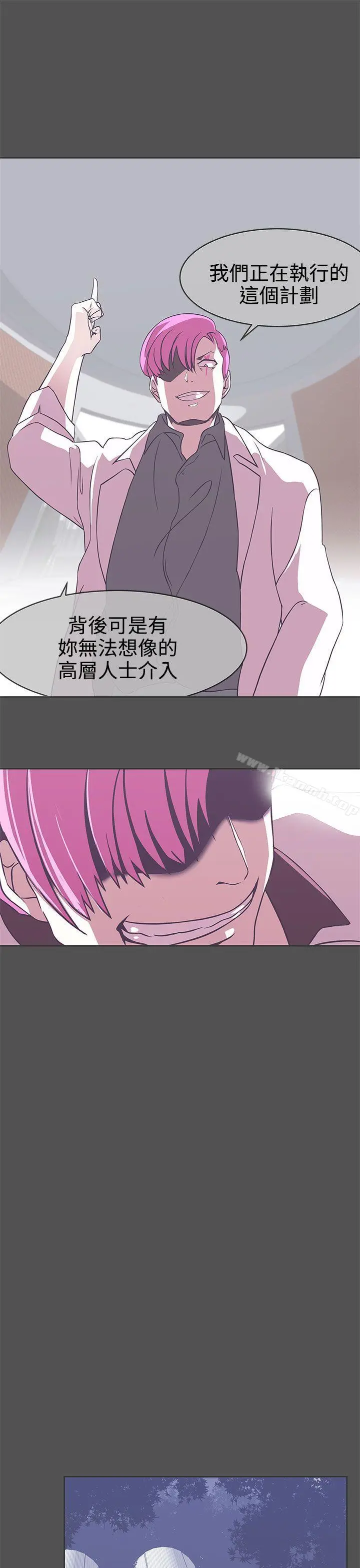 LOVE爱的导航G 第25话 第23页