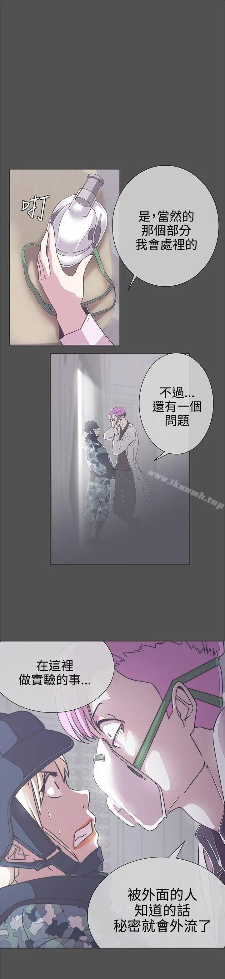 LOVE爱的导航G 第25话 第11页