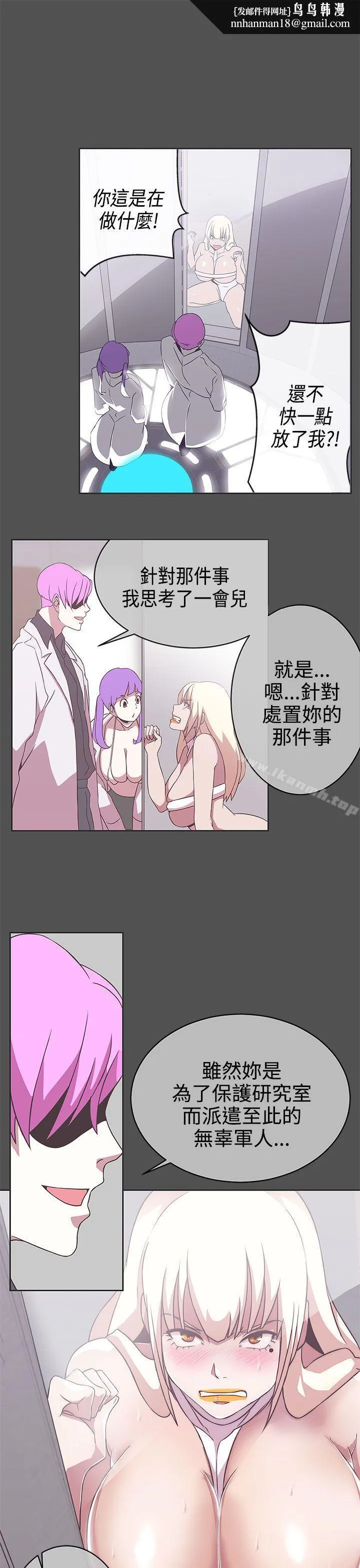 LOVE爱的导航G 第25话 第16页