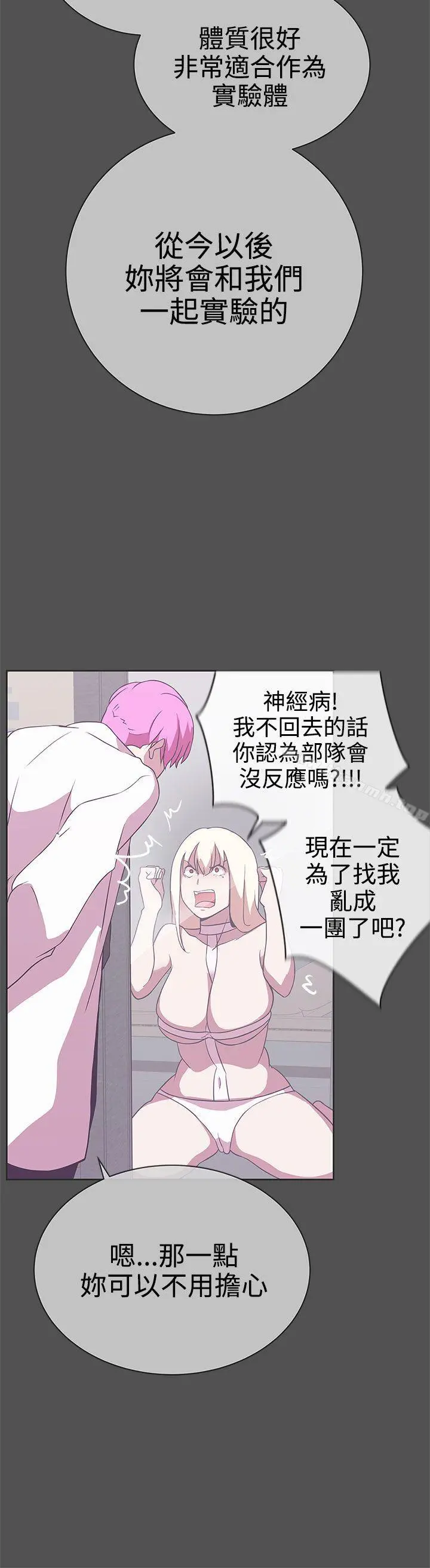 LOVE爱的导航G 第25话 第22页