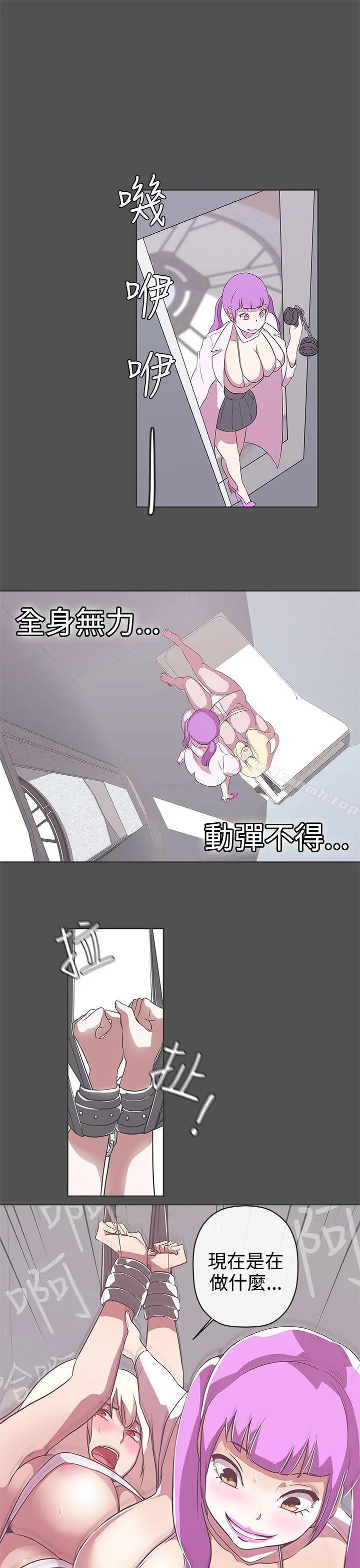 LOVE爱的导航G 第25话 第28页