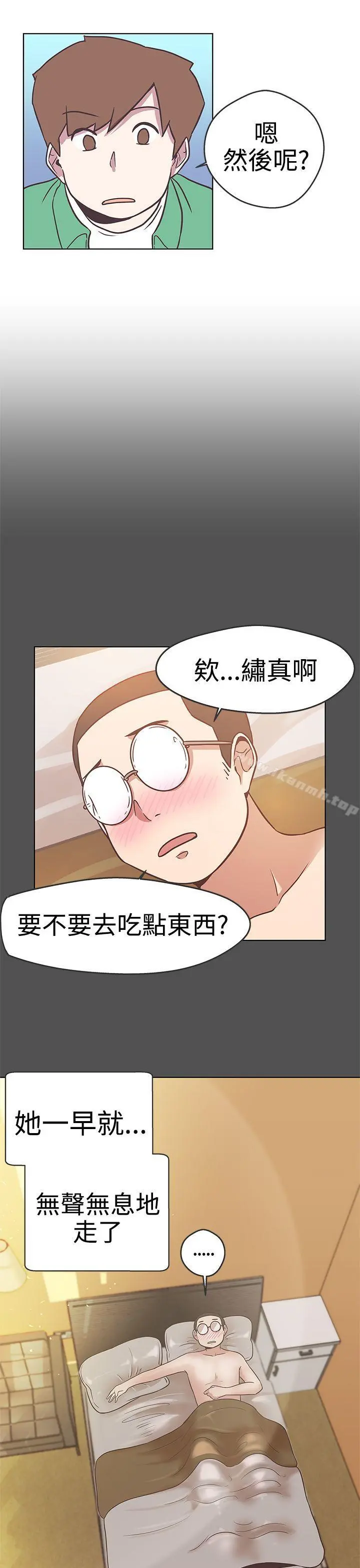 LOVE爱的导航G 第12话 第17页
