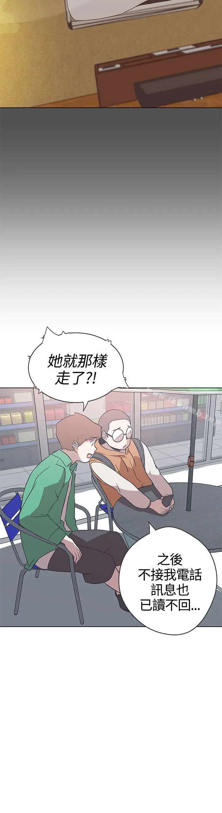 LOVE爱的导航G 第12话 第18页