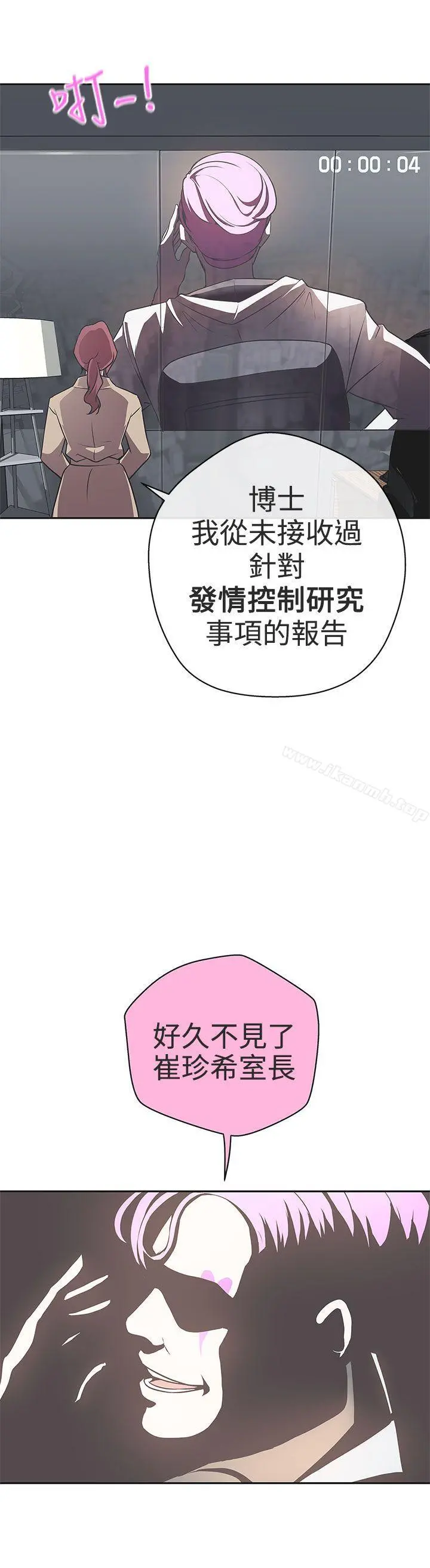 LOVE爱的导航G 第14话 第4页