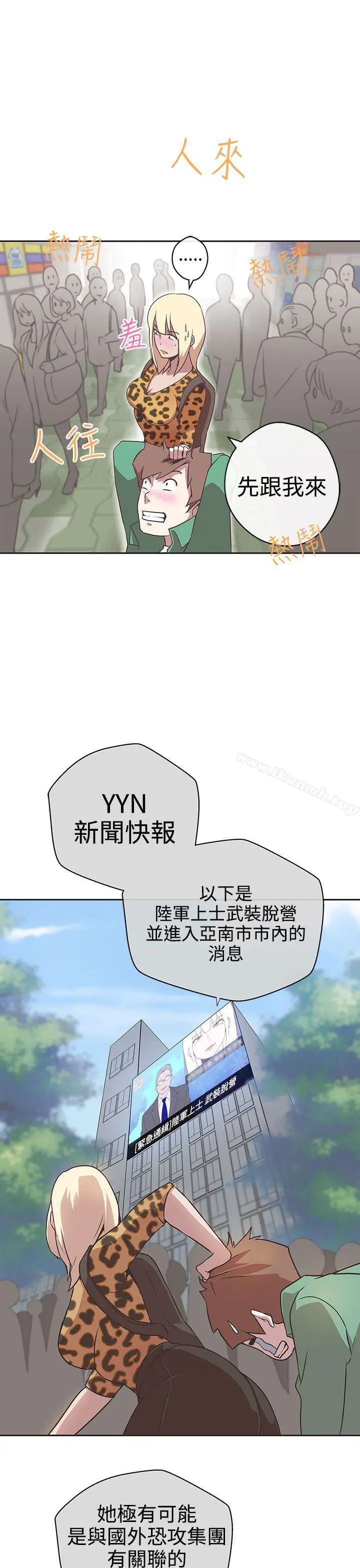 LOVE爱的导航G 第14话 第11页