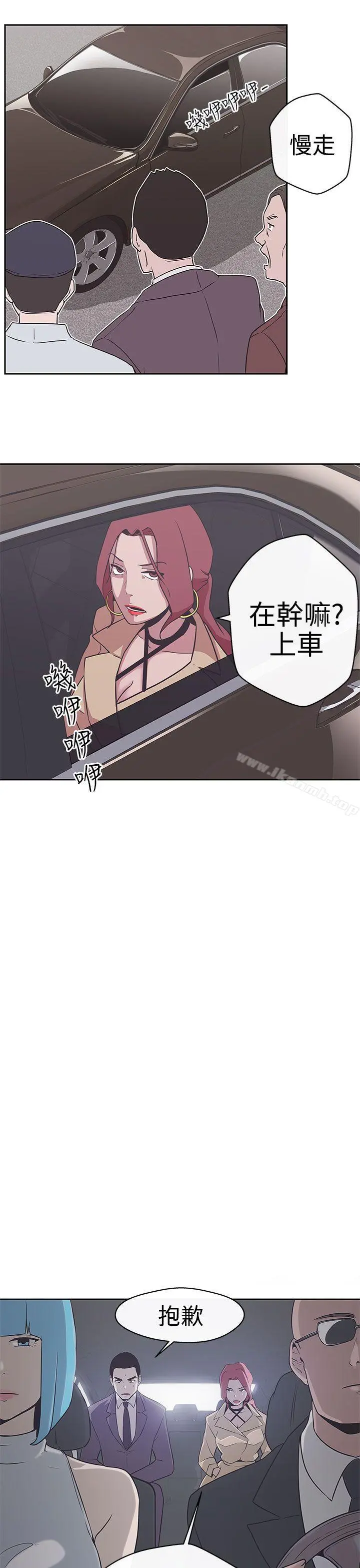 LOVE爱的导航G 第14话 第19页