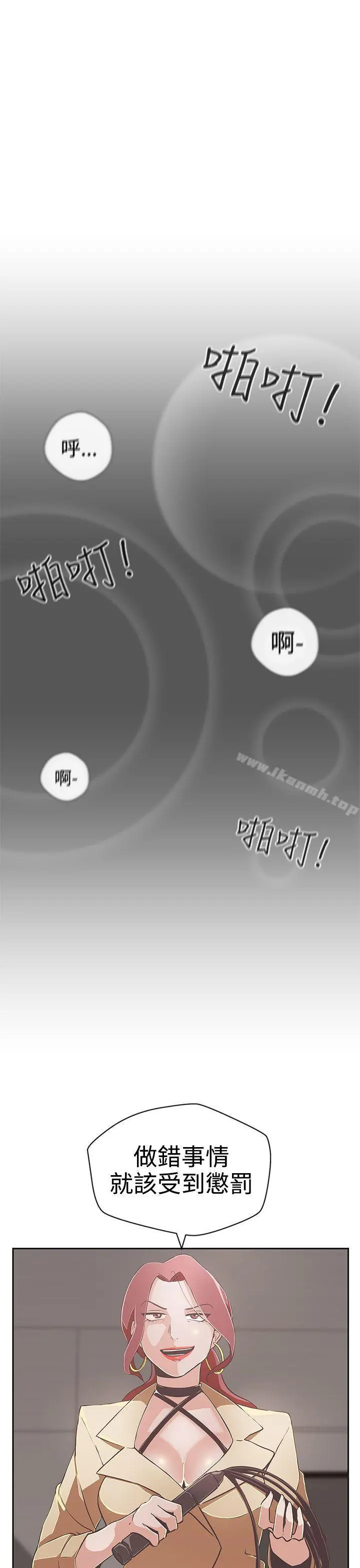 LOVE爱的导航G 第14话 第22页