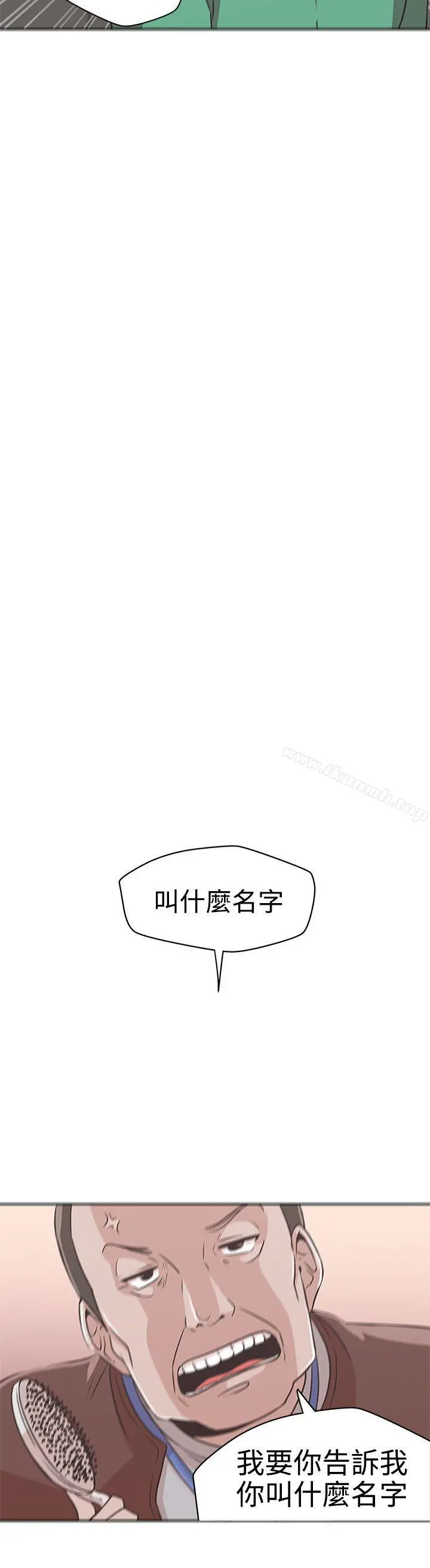 LOVE爱的导航G 第14话 第14页
