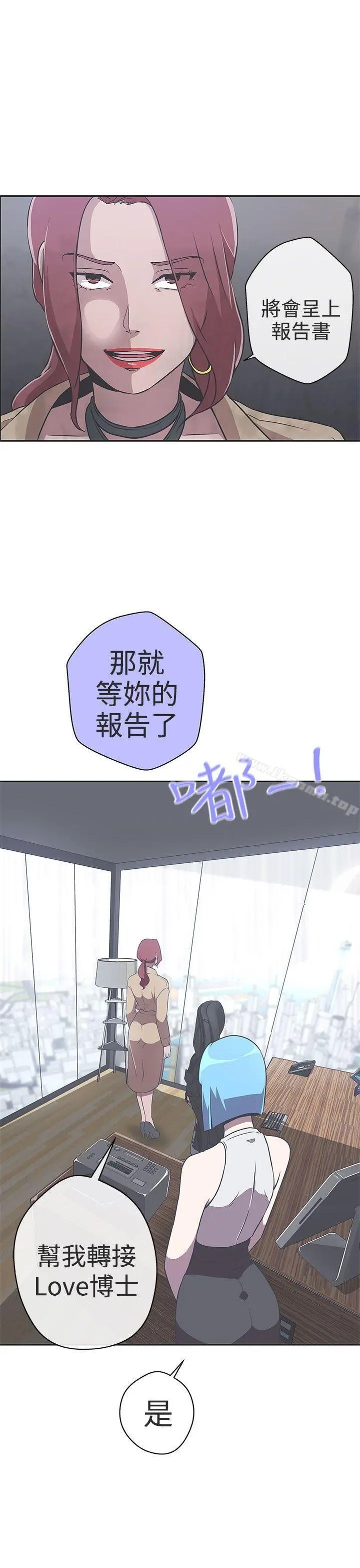 LOVE爱的导航G 第14话 第3页