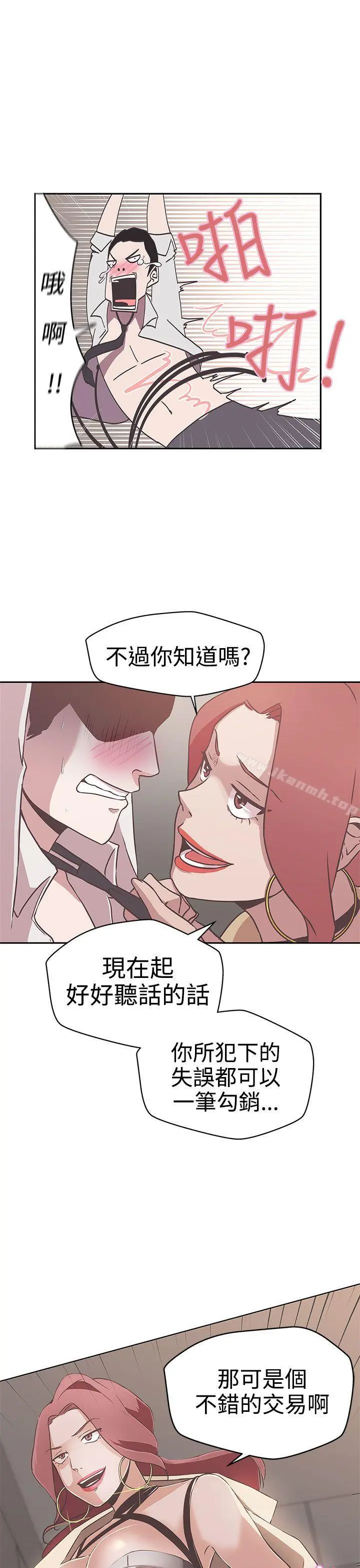 LOVE爱的导航G 第14话 第25页