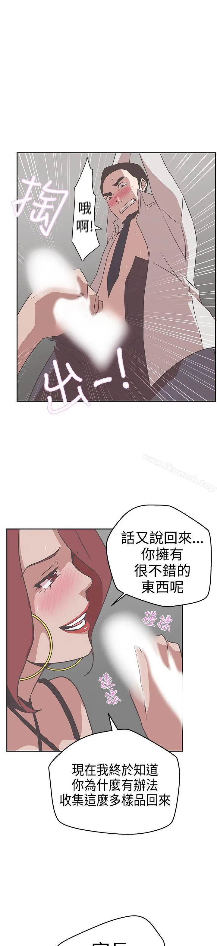 LOVE爱的导航G 第14话 第27页