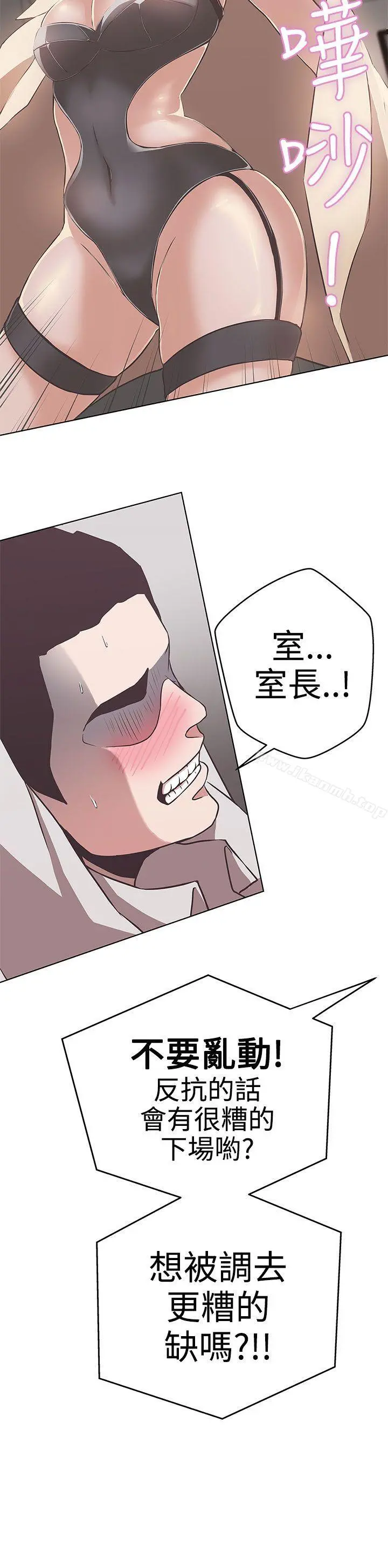 LOVE爱的导航G 第14话 第26页