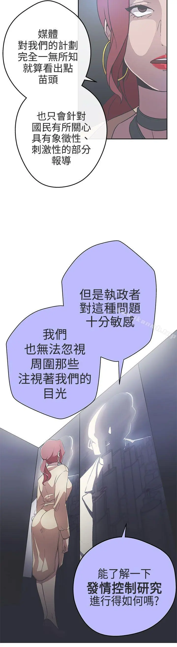LOVE爱的导航G 第14话 第2页